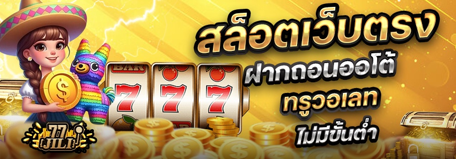 77jili